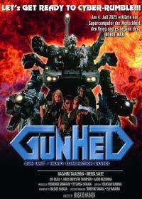 Ганхед: Война роботов (1989)