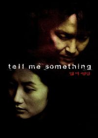 Скажи мне что-нибудь (1999)