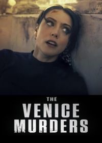 Убийства в Венеции (2023)