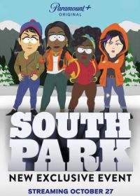 Южный Парк: Сквозь вселенную Угождения / Южный Парк: Воссоединение с Пандерверсом (2023)