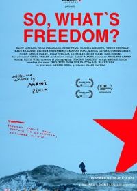 Так, что такое свобода? (2020)
