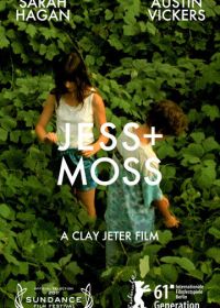 Джесс + Мосс (2011)