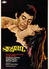 Слоган (1969)