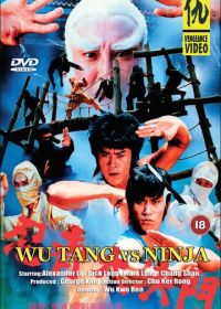 Охотник на ниндзя (1984)
