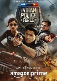 Индийская полиция (2024)