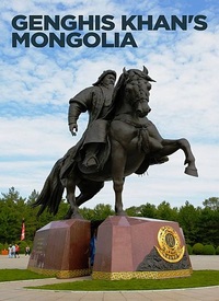 Монголия Чингисхана (2022)