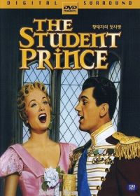 Принц студент (1954)