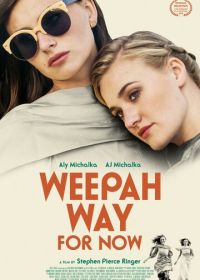 Weepah - путь сейчас (2015)