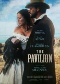 Павильон (2004)