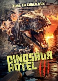 Отель «Динозавр» 3 (2024)