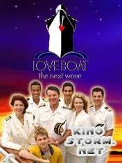 Лодка любви (1998)
