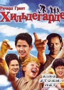 Хильдегарде (2001)