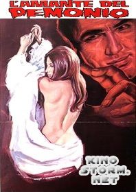 Возлюбленная Дьявола (1972)