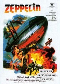 Цеппелин (1971)