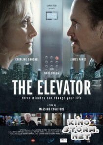 Лифт: Остаться в живых (2013)