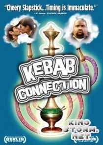 Кебаб (2004)