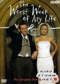 Худшая неделя моей жизни (2004)