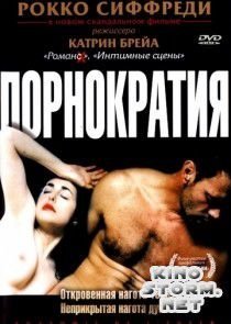 Порнократия (2003)
