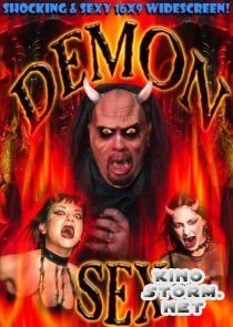 Демонический секс (2005)
