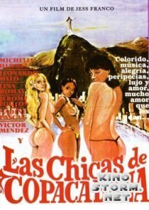 Девочки Копакабаны (1981)