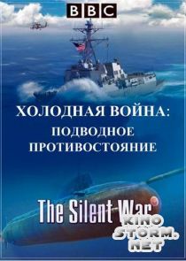 BBC. Холодная война: подводное противостояние (2013)