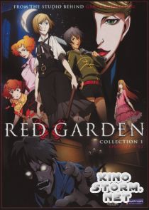 Красный сад (2006)