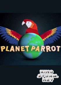 Планета попугаев (2014)