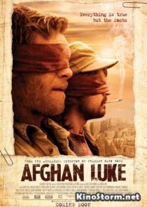 Афганец Люк (2011)