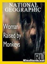 Женщина, воспитанная обезьянами (2014)