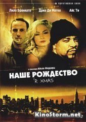 Наше Рождество (2001)