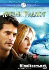 Ангелы падают (2007)