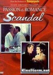 Страсть и Роман : Скандал (1997)