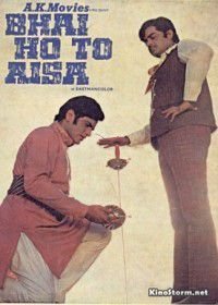 Рам и Бхарат (1972)