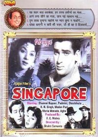 Сингапур (1960)
