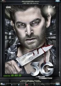 3G – связь, которая убивает (2013)