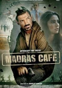 Кафе «Мадрас» (2013)