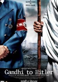 Дорогой друг Гитлер (2011)