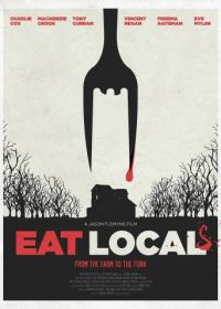 Ешь местных (2017)