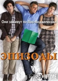 Телешоу / Эпизоды (2011-2017)