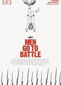 Мужчины идут в бой (2015)