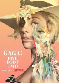 Гага: 155 см (2017)