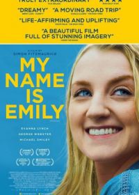 Меня зовут Эмили (2015)