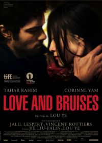Любовь и ссадины (2011)