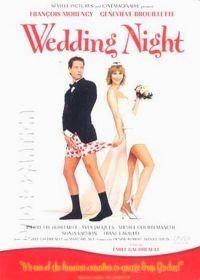 Ночь перед свадьбой (2001)