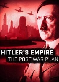 Мир Гитлера: Послевоенные планы (2017)