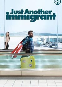 Очередной иммигрант (2018)