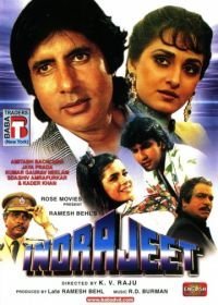 Индраджит (1991)