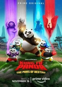 Кунг-фу панда: Лапки судьбы (2018-2019)