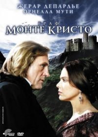 Граф Монте-Кристо (1998)