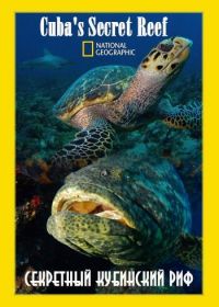 National Geographic. Секретный кубинский риф (2015)